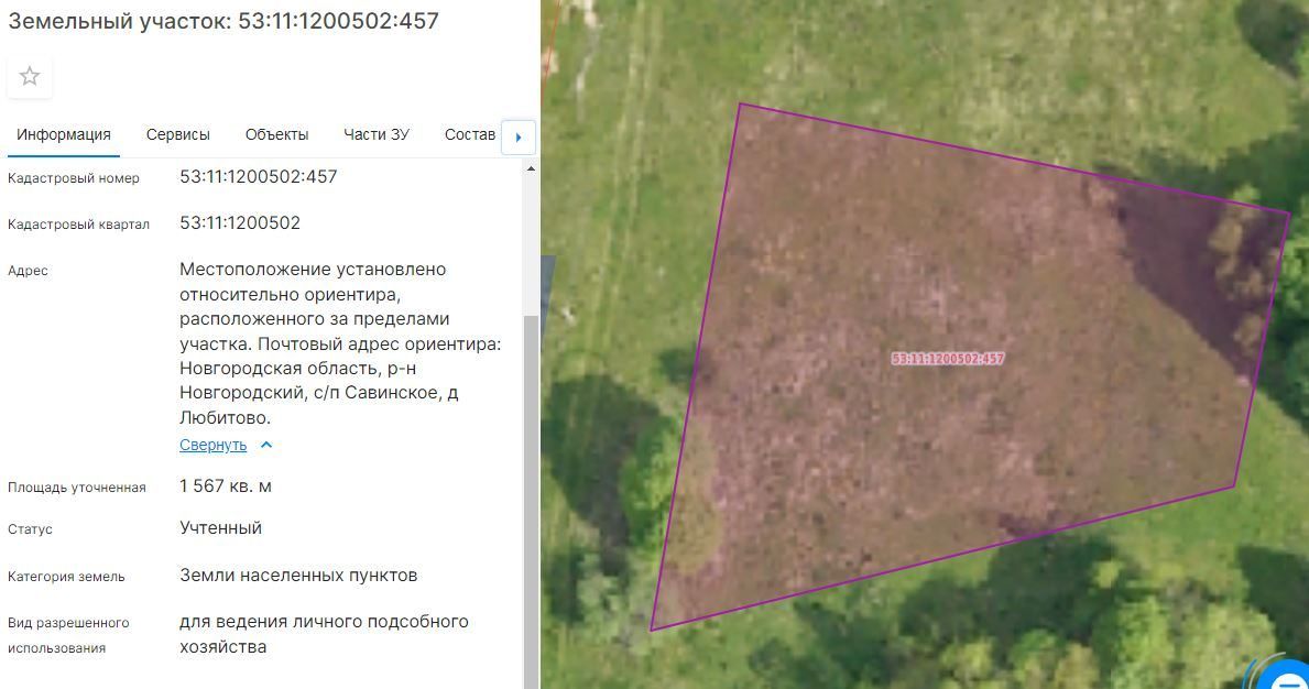 Продажа участка 15,67 сот. под ЛПХ — обл. Новгородская