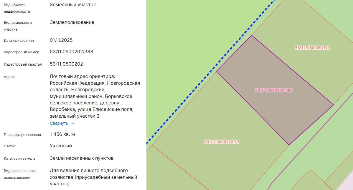 Продажа участка 14,56 сот. под ЛПХ — обл. Новгородская