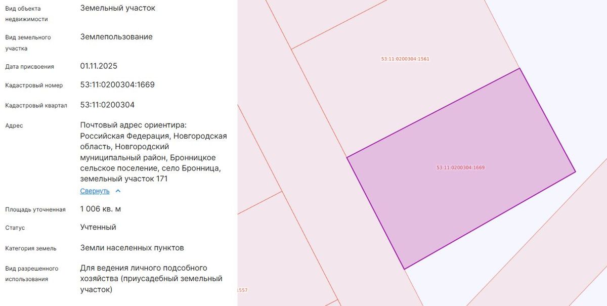 Продажа участка 10,06 сот. под ЛПХ — обл. Новгородская
