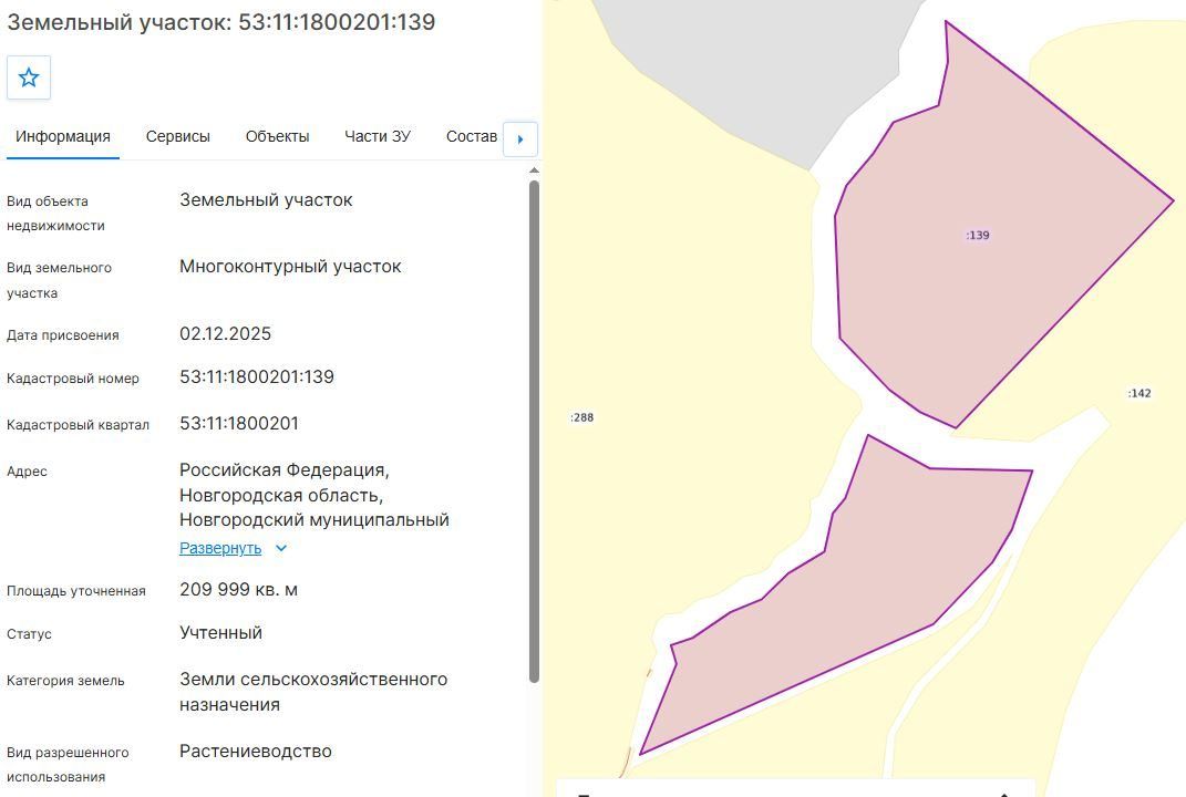 Аренда участка 21 га под растениеводство
