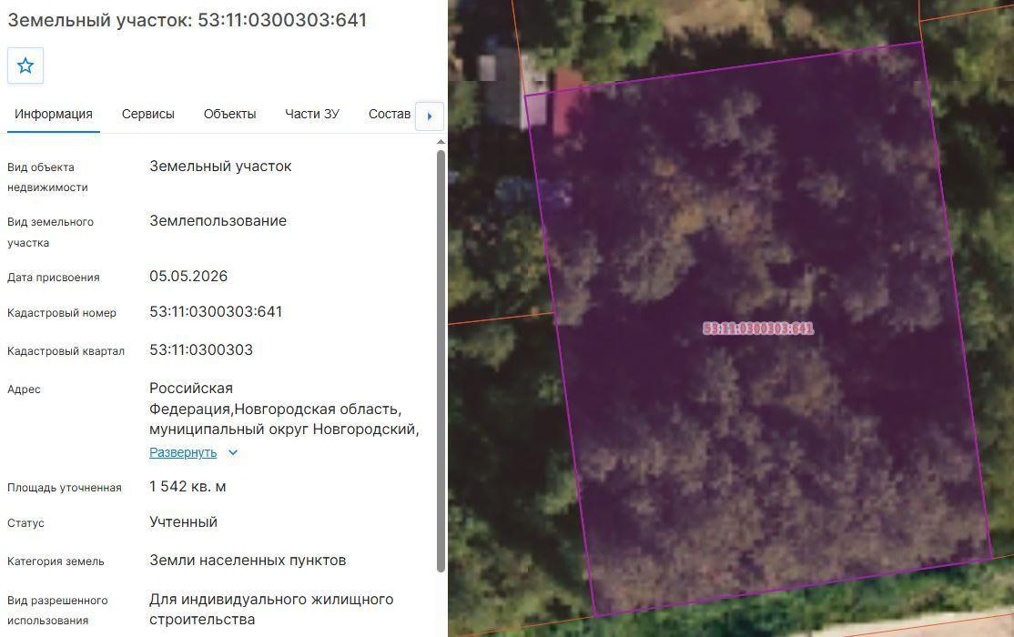 Аренда участка 15,42 сот. под ИЖС — Новгородская