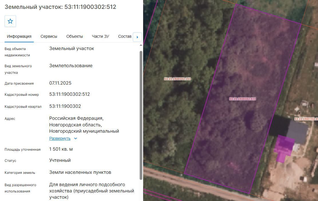 Аренда участка 15,01 сот. под ЛПХ — Новгородская