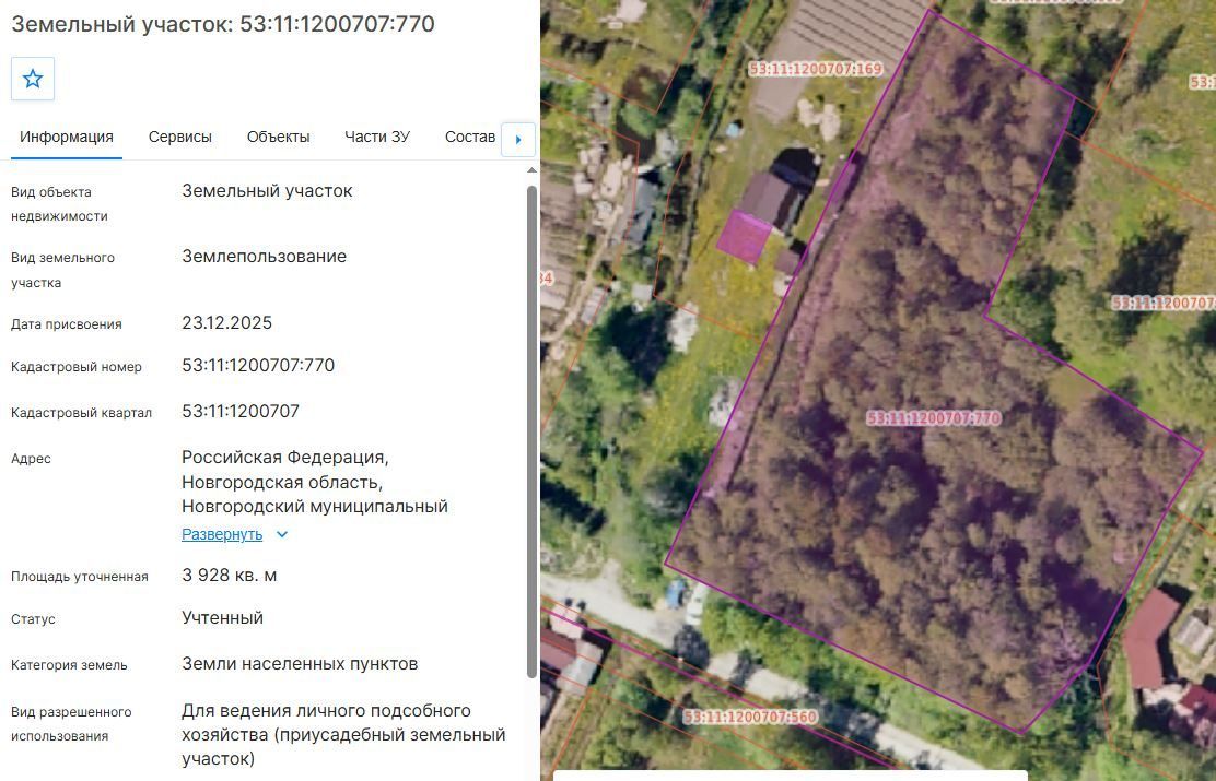 Аренда участка 39,28 сот. под ЛПХ — Новгородская
