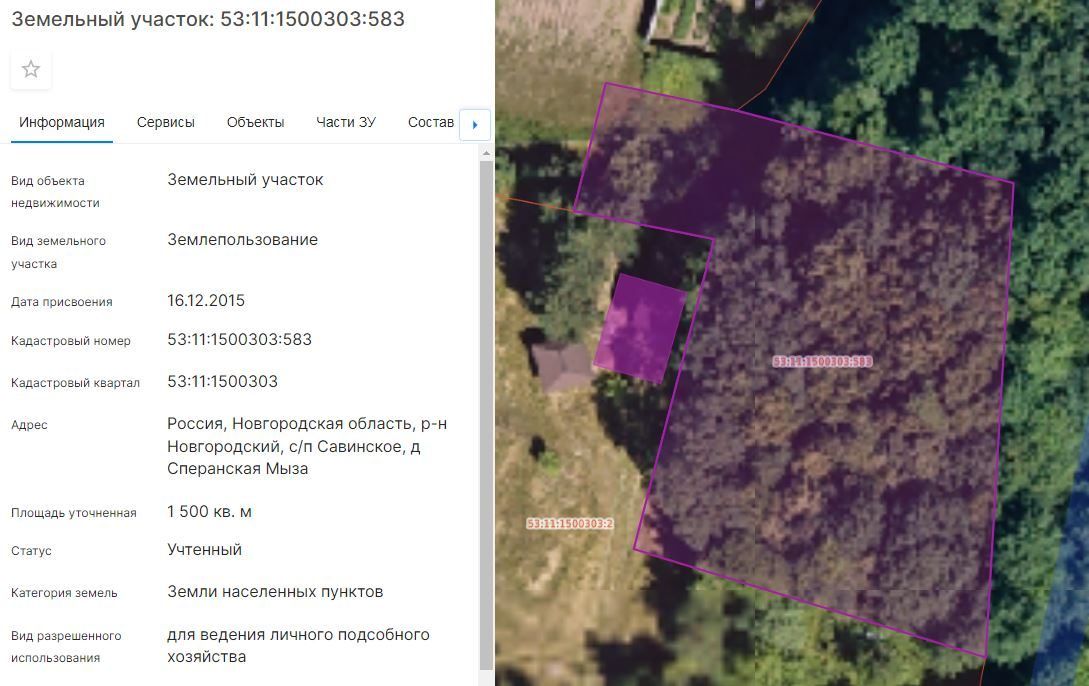 Продажа участка 15 сот. под ЛПХ — Новгородская область