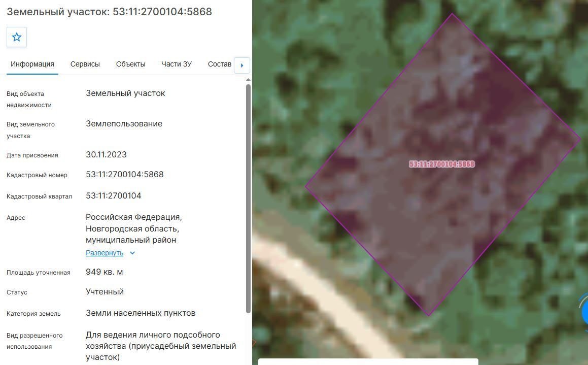 Аренда участка 9,49 сот. под ЛПХ — Новгородская область