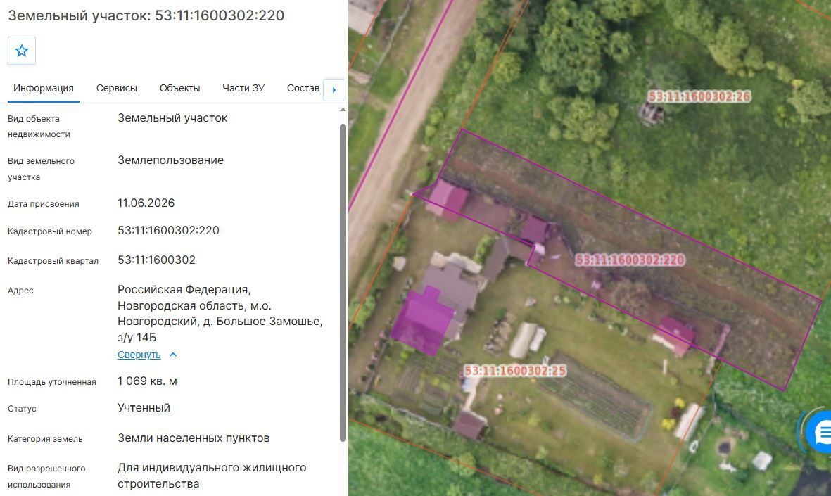 Аренда участка 10,69 сот. под ИЖС — Новгородская