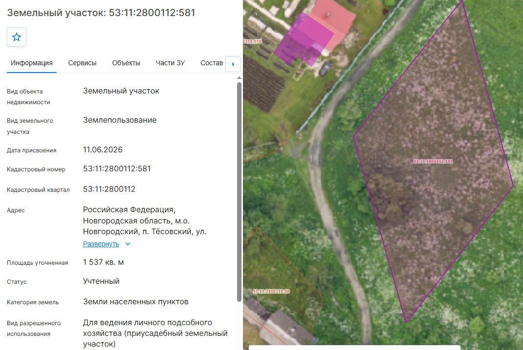 Аренда участка 15,37 сот. под ЛПХ — Новгородская