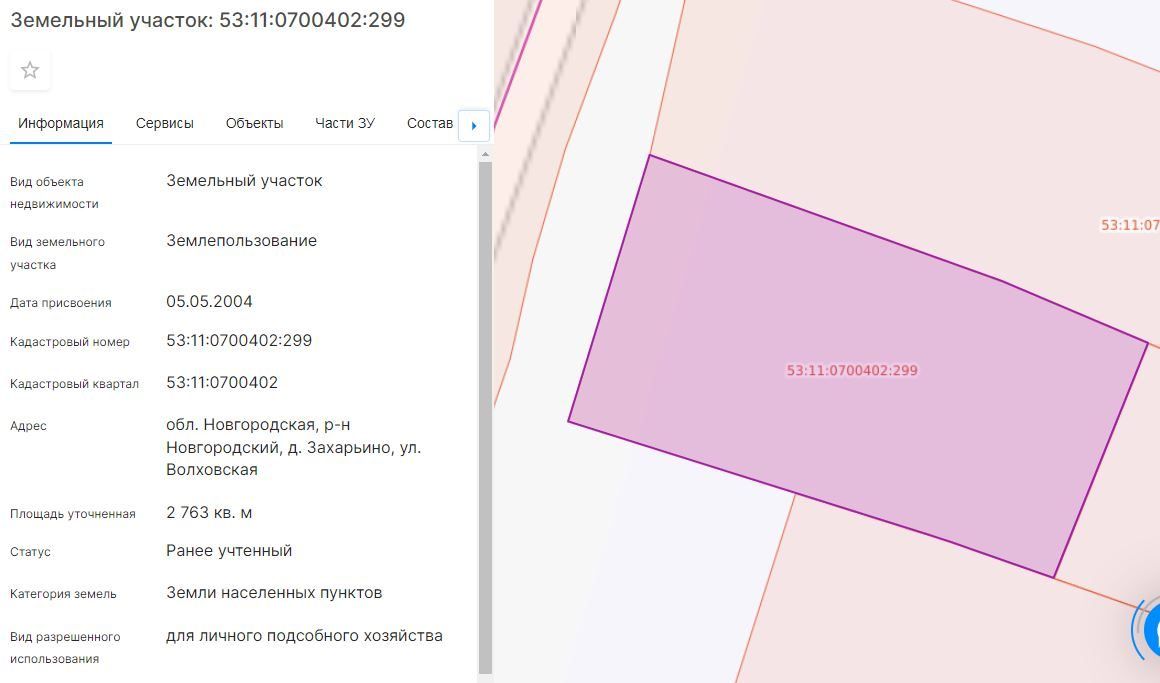 Продажа участка 27,63 сот. под ЛПХ — обл. Новгородская