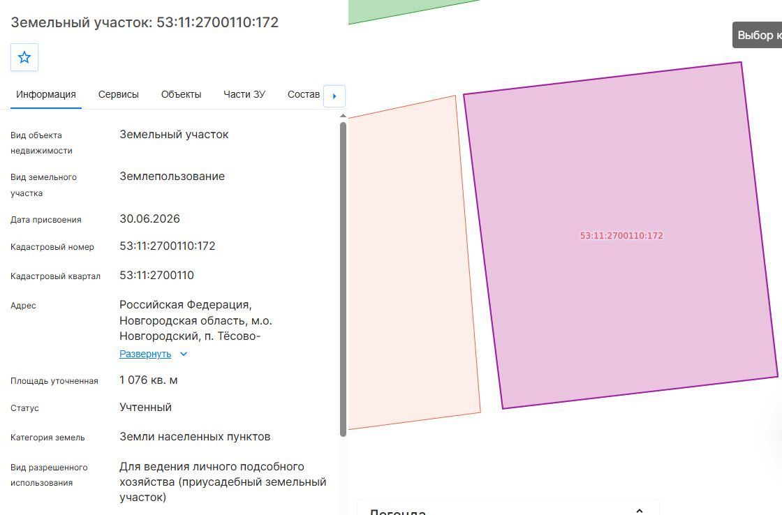 Продажа участка 10,76 сот. под ЛПХ — Новгородская