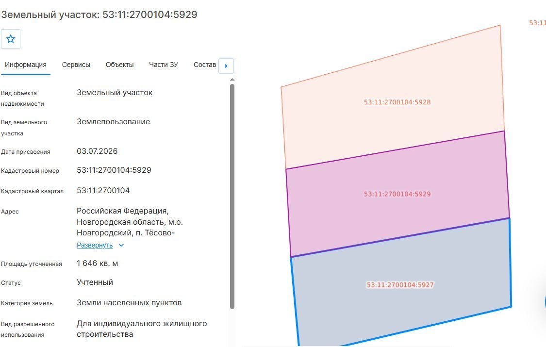 Продажа участка 16,46 сот. под ИЖС — обл. Новгородская