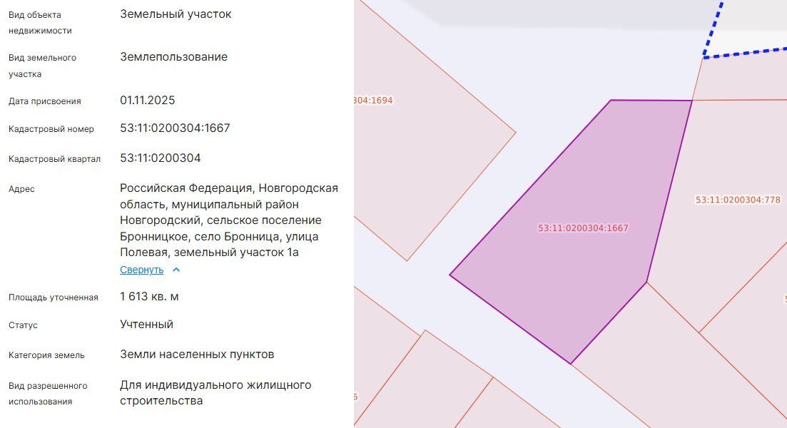 Продажа участка 16,13 сот. под ИЖС — обл. Новгородская