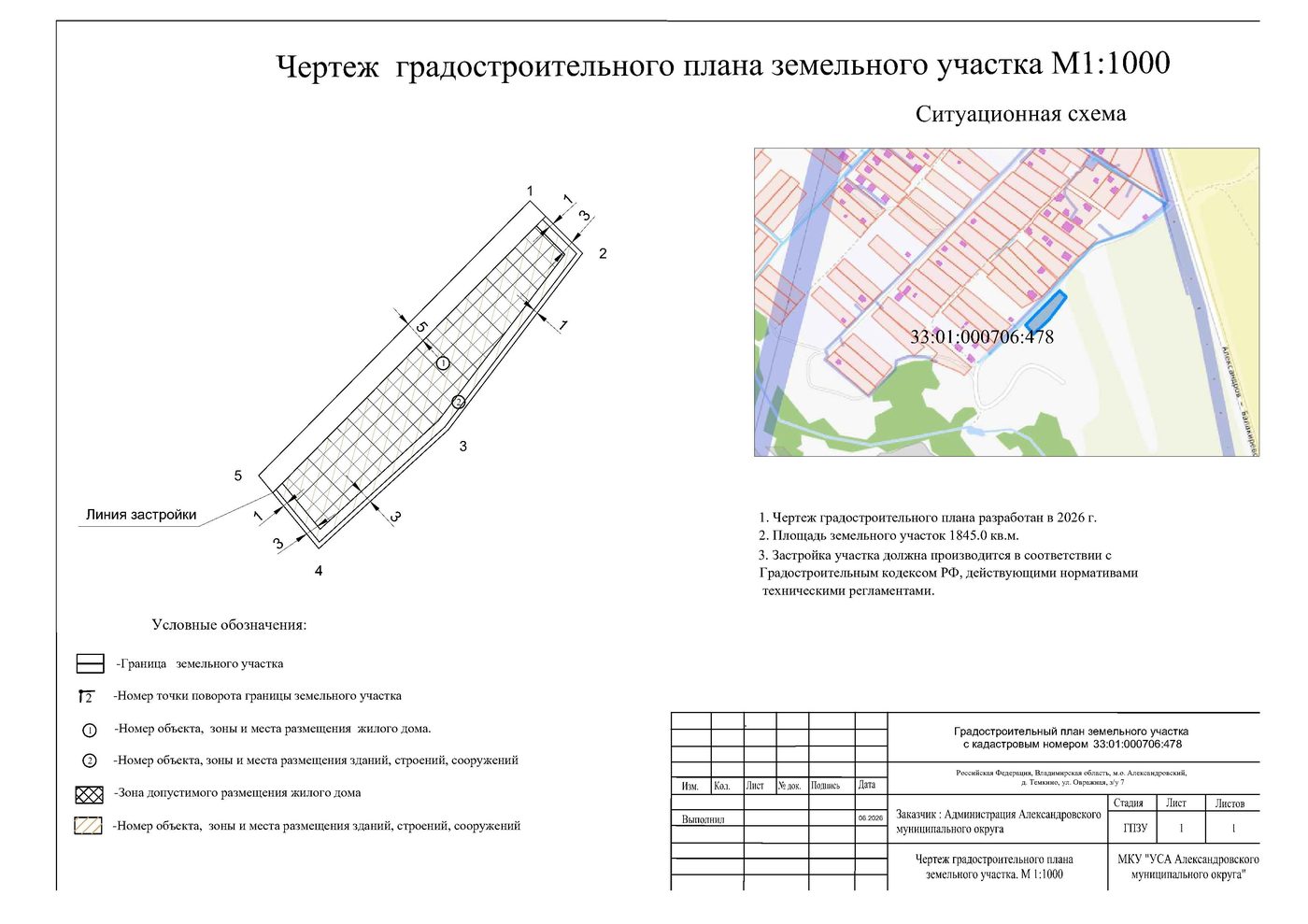 Продажа участка 18,45 сот. под ЛПХ — обл. Владимирская