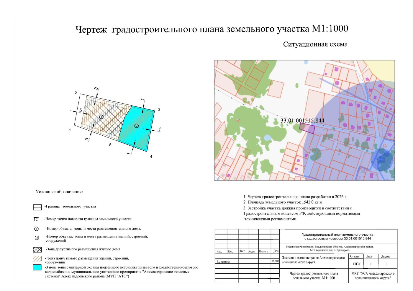 Участок 15,42 сот. под ЛПХ — Владимирская область