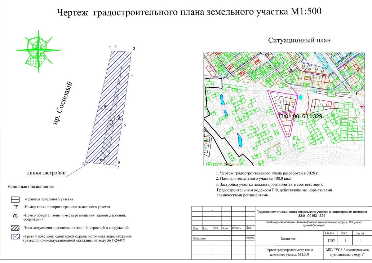 Продажа участка 4,08 сот. под садоводство