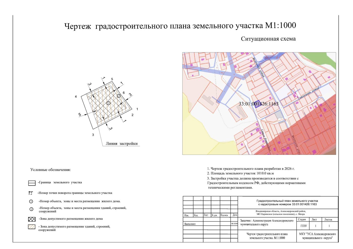 Продажа участка 10,1 сот. под ИЖС — обл. Владимирская