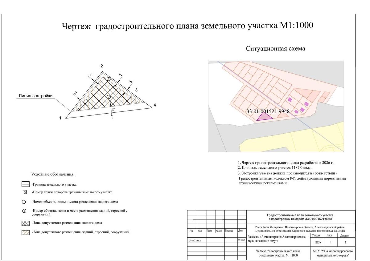 Аренда участка 11,87 сот. под ИЖС — обл. Владимирская
