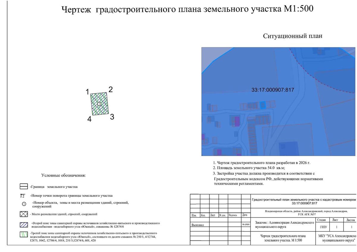 Аренда участка 0,54 сот. под стоянку транспорта (000907:817)