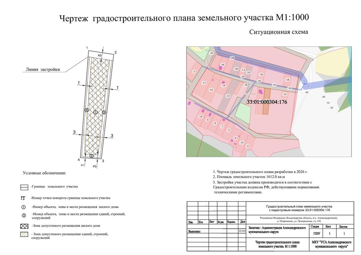 Продажа участка 16,12 сот. под ЛПХ — обл. Владимирская