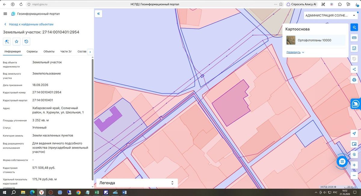 Аренда участка 32,52 сот. под ЛПХ — Хабаровский край