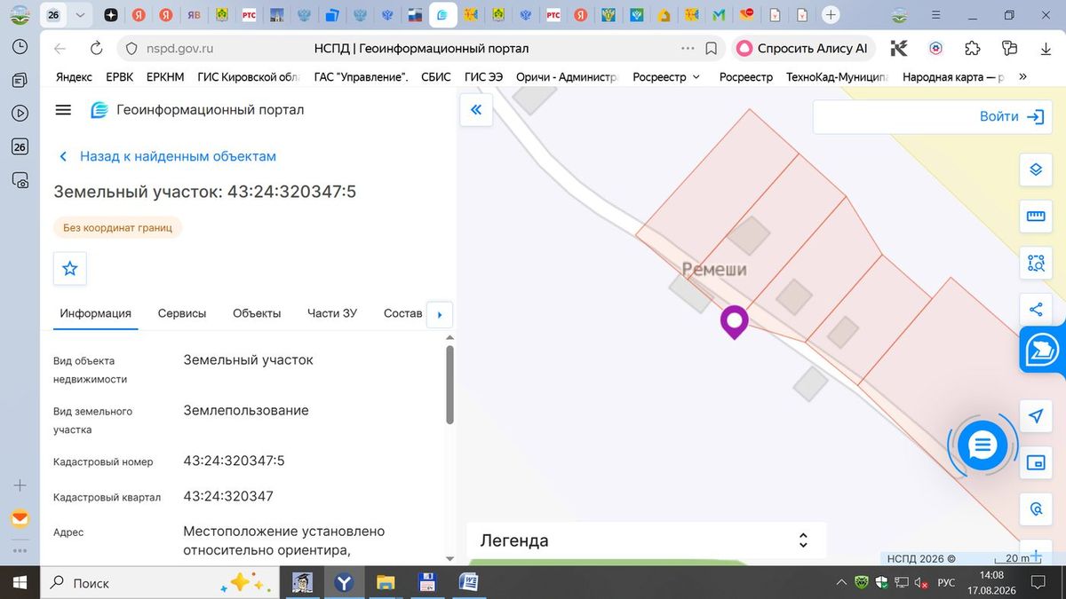 Аренда участка 11,3 сот. — Кировская область
