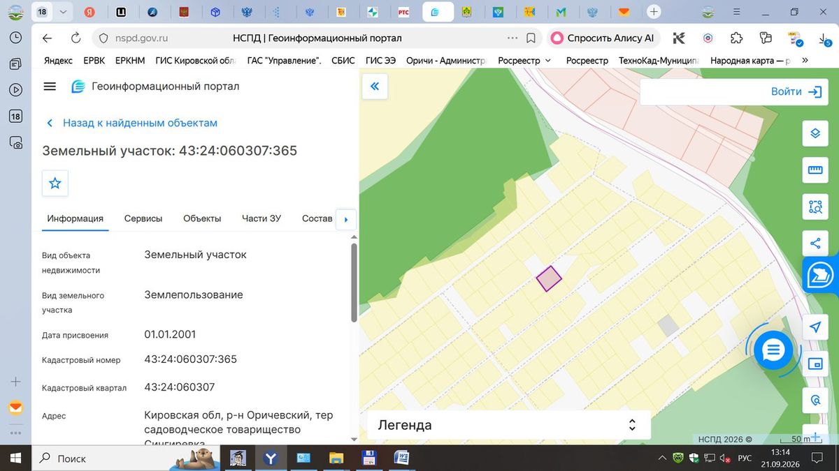 Аренда участка 5 сот. — обл. Кировская, м.о. Оричевский