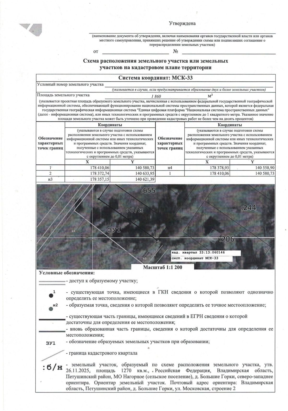 Аренда участка 18,6 сот. под ЛПХ — Владимирская область