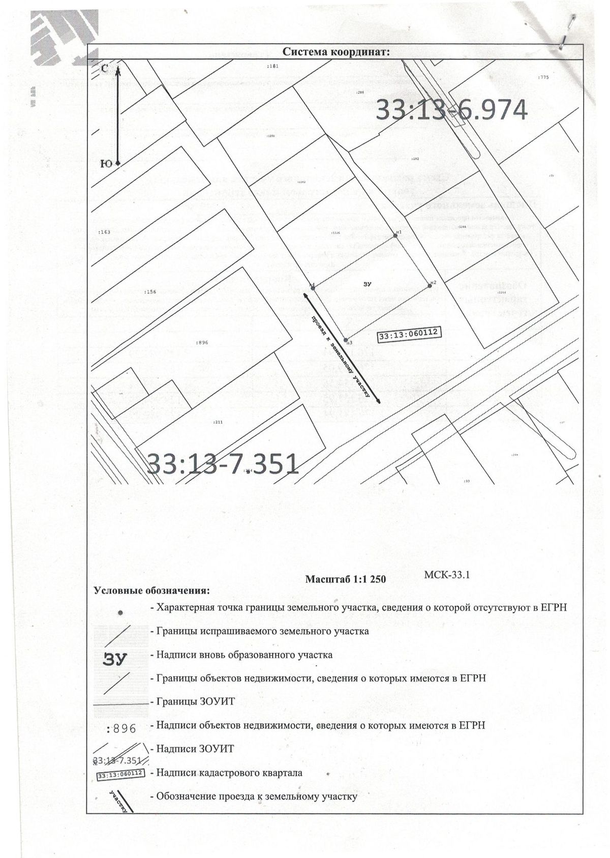 Аренда участка 12,49 сот. под ЛПХ — обл. Владимирская