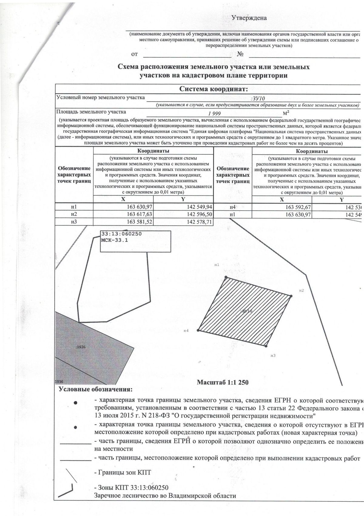 Аренда участка 19,99 сот. под ИЖС — обл. Владимирская
