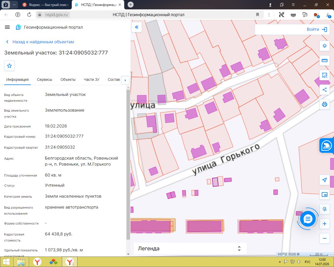 Аренда участка 0,6 сот. под стоянку транспорта — обл. Б