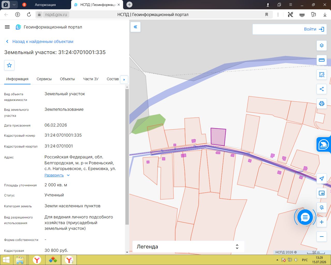 Аренда участка 20 сот. под ЛПХ — Белгородская область