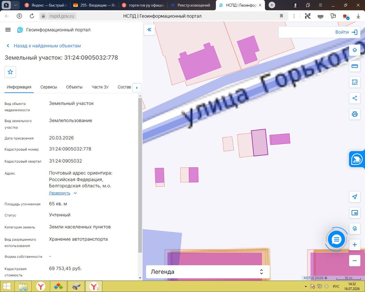 Аренда участка 0,65 сот. под дорожный сервис