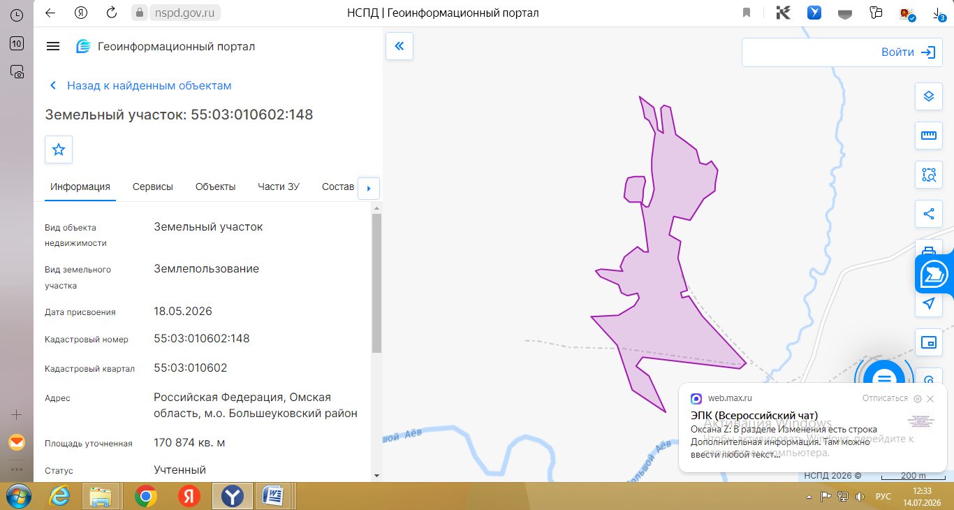 Аренда участка 17,09 га под сельхоз — Омская область