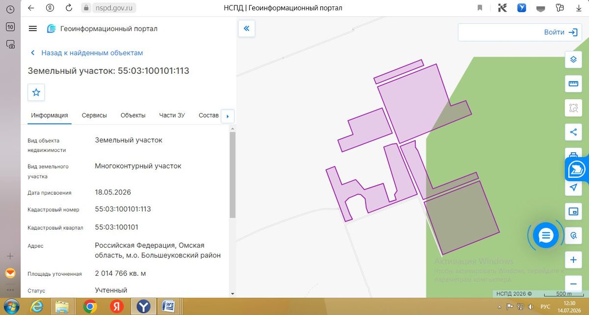 Аренда участка 201,48 га под сельхоз — Омская область
