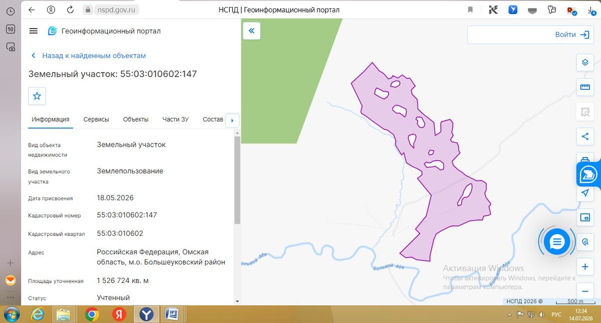 Аренда участка 152,67 га под сельхоз — Омская область