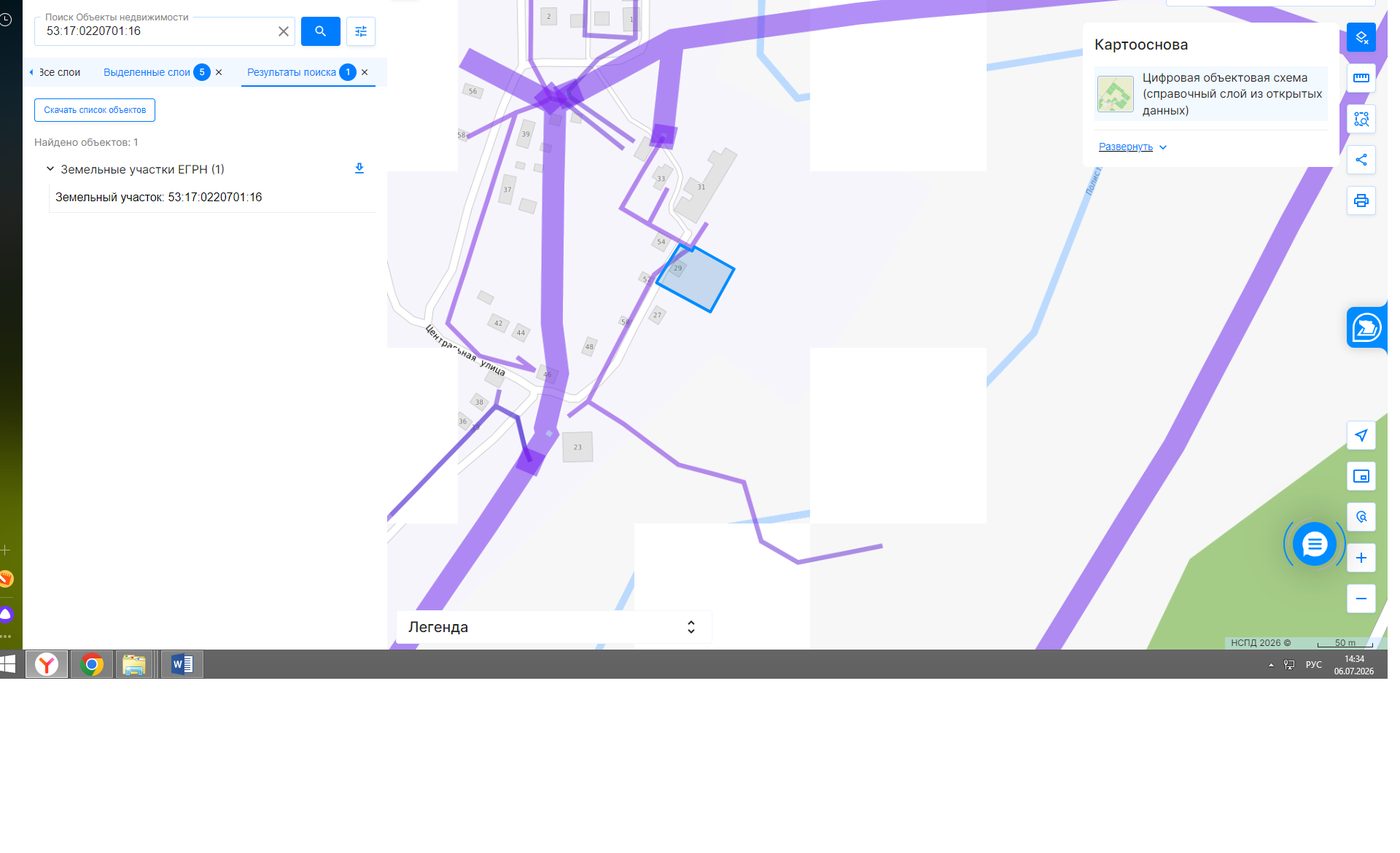 Участок 24,99 сот. под ЛПХ — Новгородская область