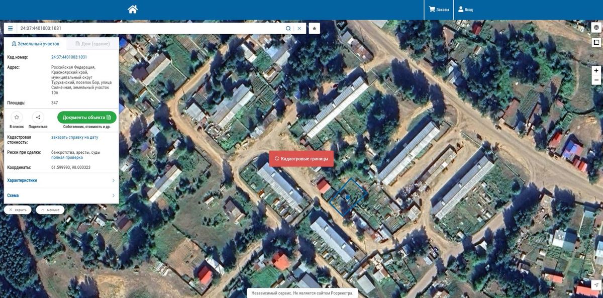 Аренда участка 3,47 сот. под ЛПХ — Красноярский край