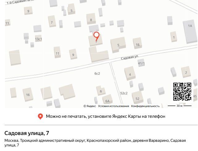 Участок 10 сот. — Москва