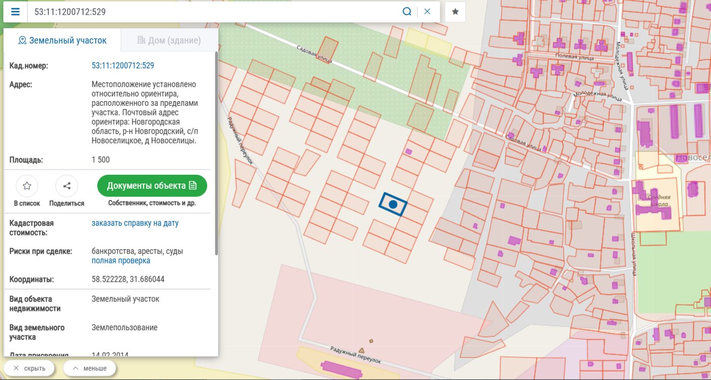 Продажа участка 15 сот. под ЛПХ — Новгородская область, лот 7
